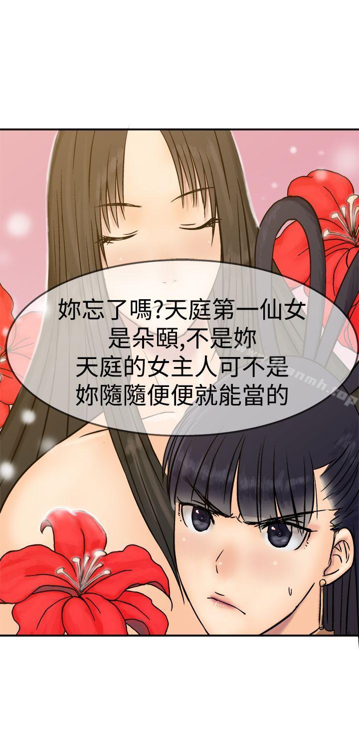 第13话-望月仙女传说-BumComics（第22张）