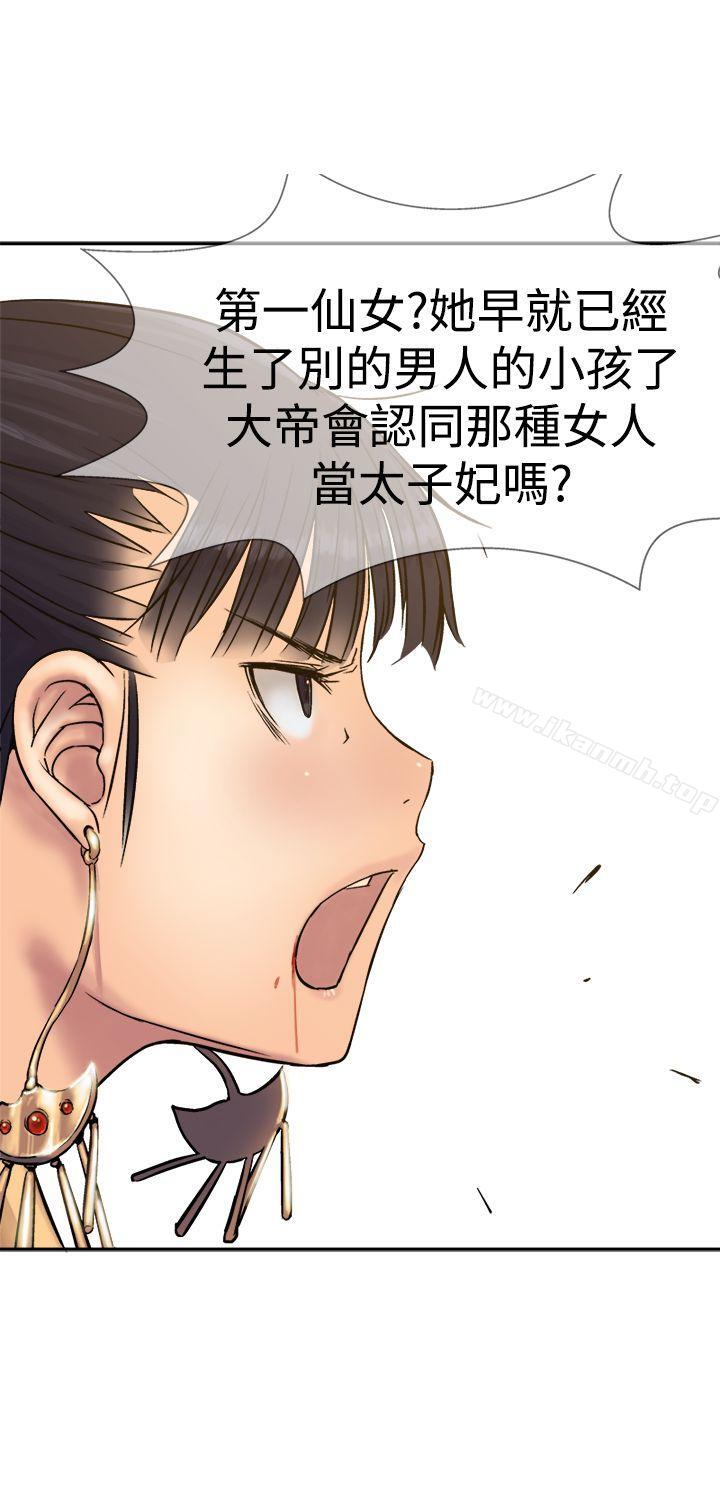 第13话-望月仙女传说-BumComics（第23张）