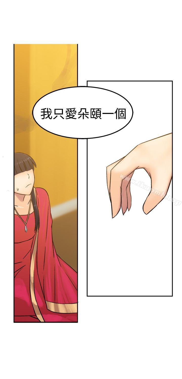 第13话-望月仙女传说-BumComics（第24张）
