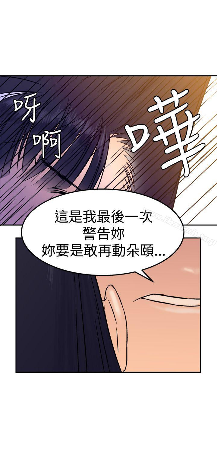 第13话-望月仙女传说-BumComics（第25张）