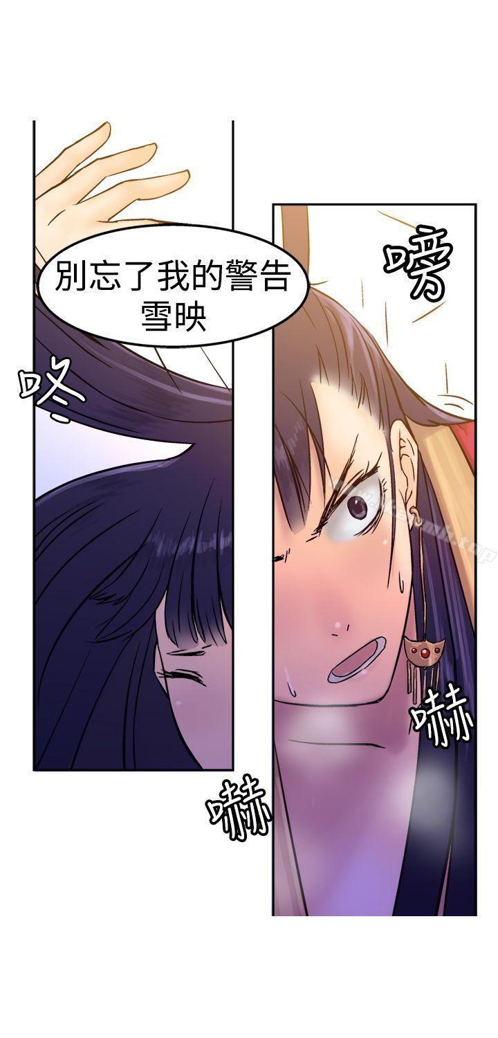 第13话-望月仙女传说-BumComics（第27张）