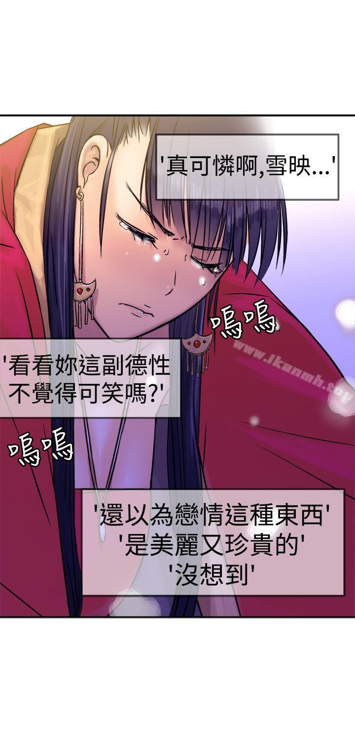 第13话-望月仙女传说-BumComics（第30张）