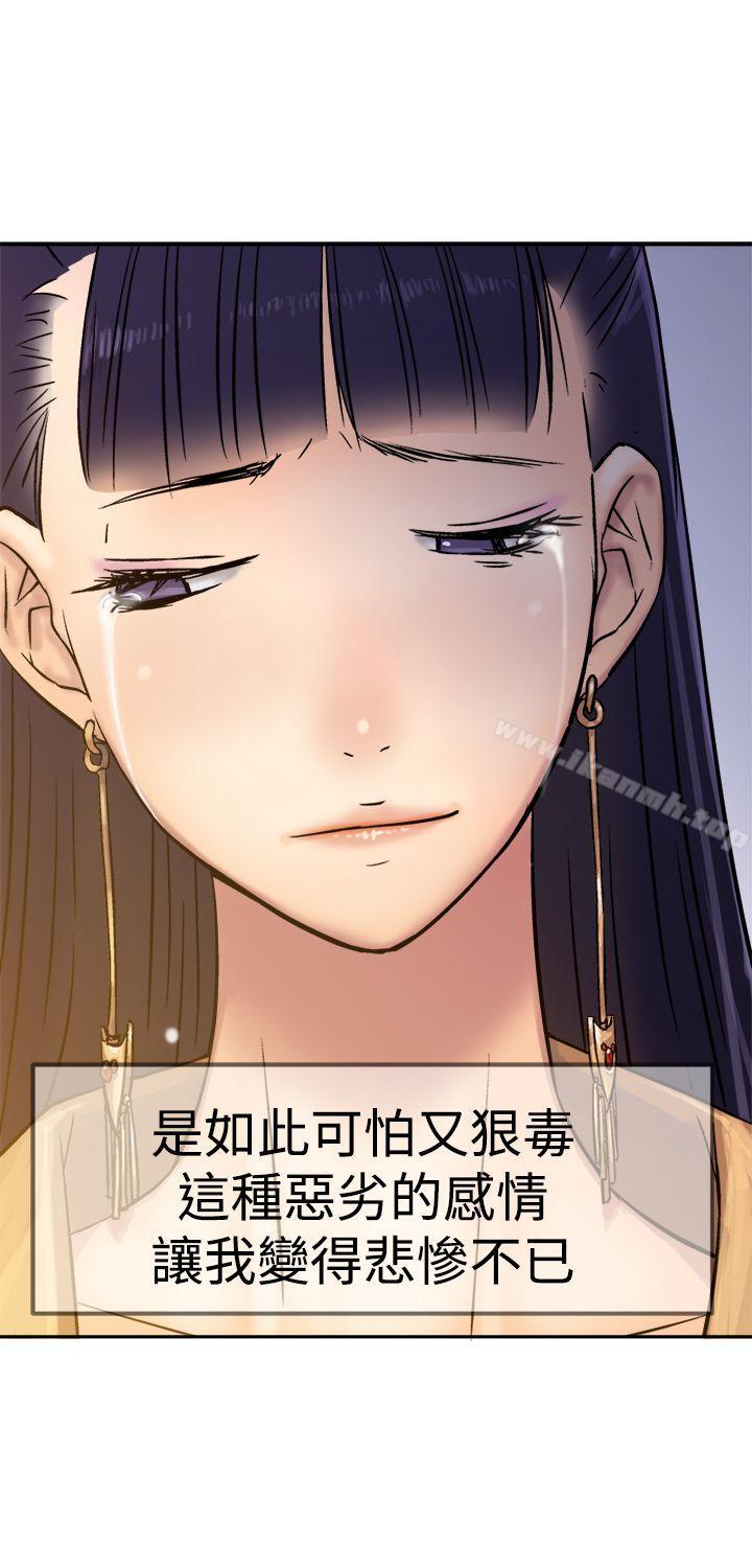 第13话-望月仙女传说-BumComics（第31张）