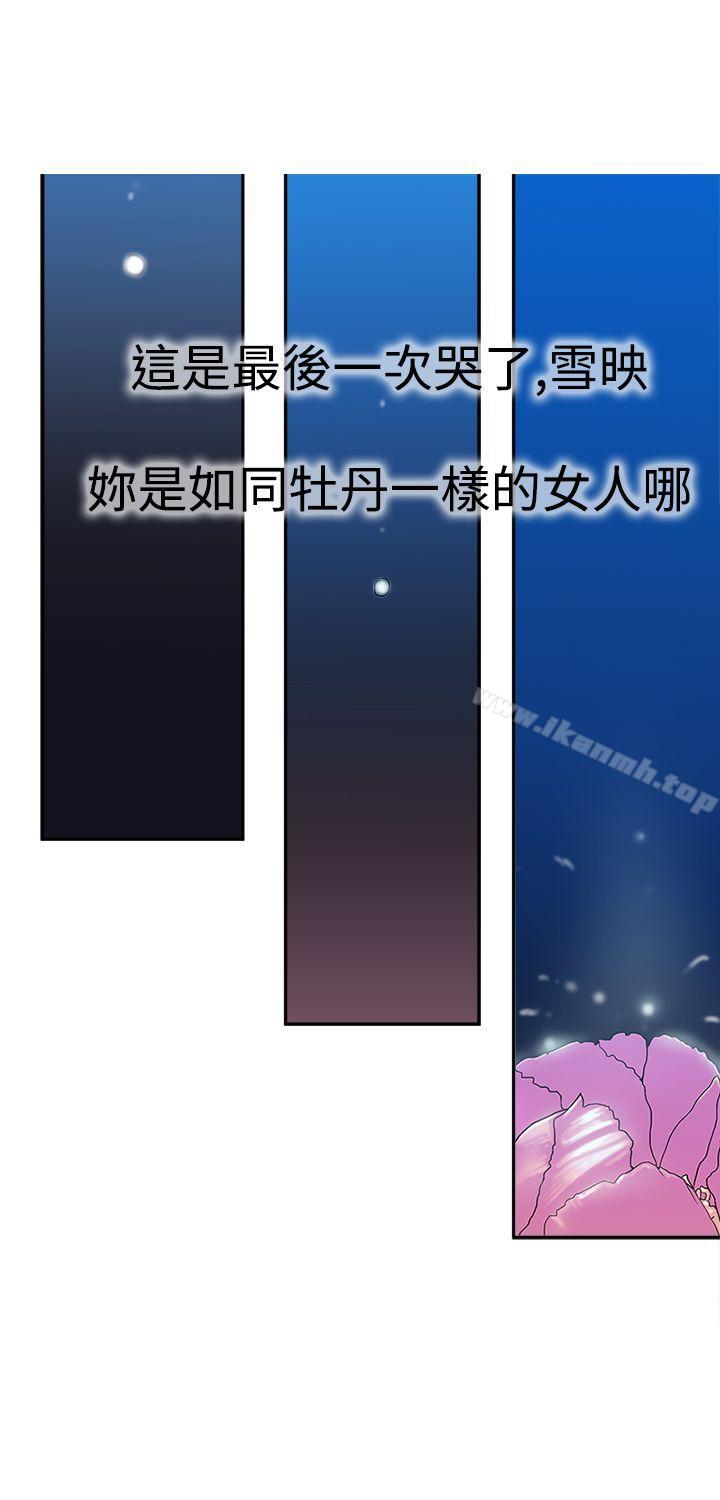 第13话-望月仙女传说-BumComics（第32张）