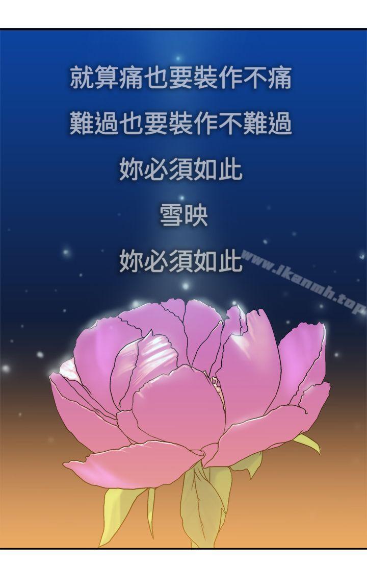 第13话-望月仙女传说-BumComics（第33张）
