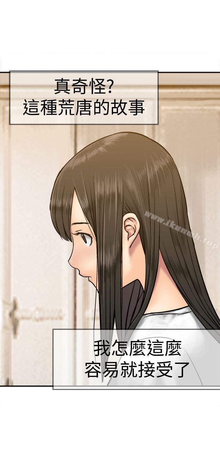 第14话-望月仙女传说-BumComics（第3张）