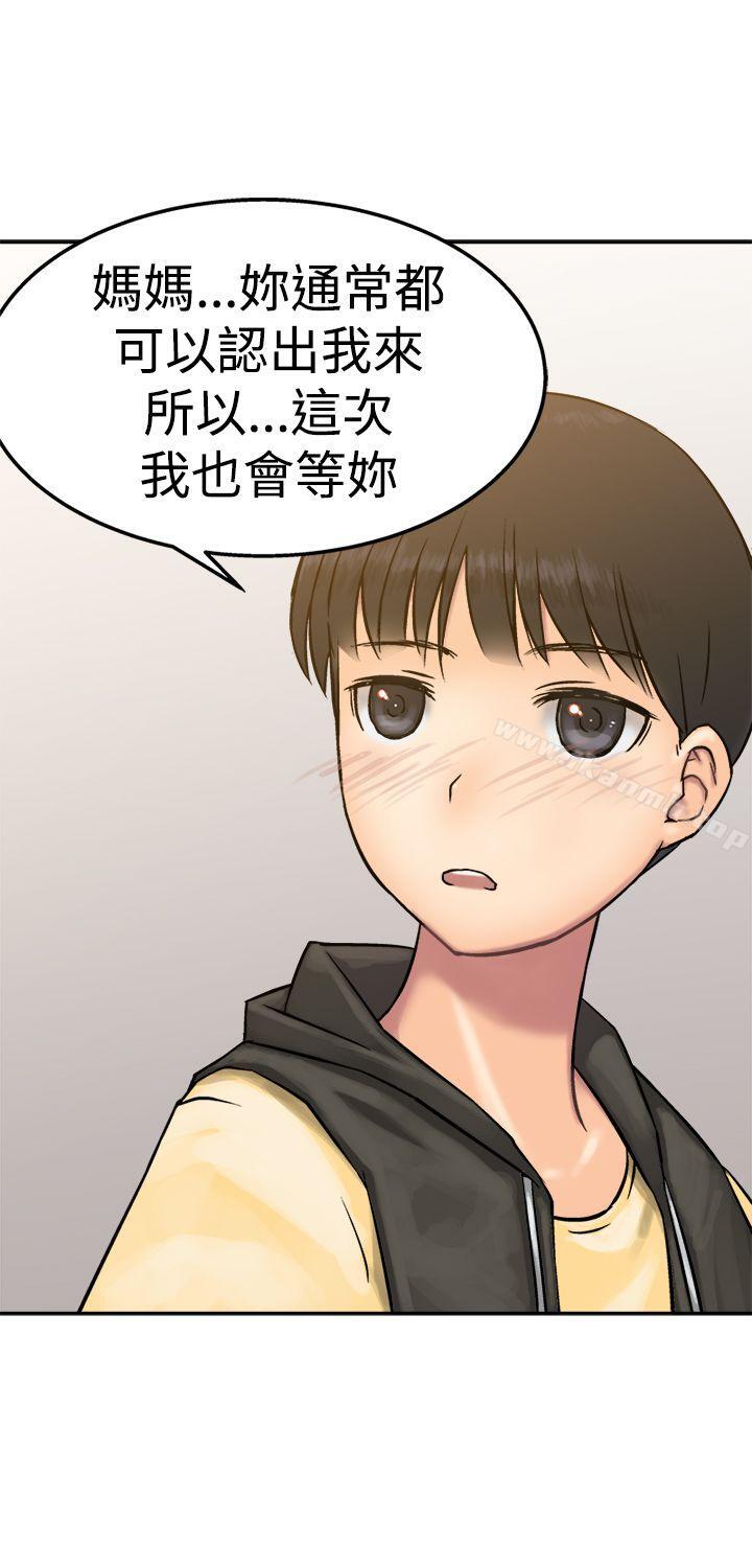 第14话-望月仙女传说-BumComics（第6张）