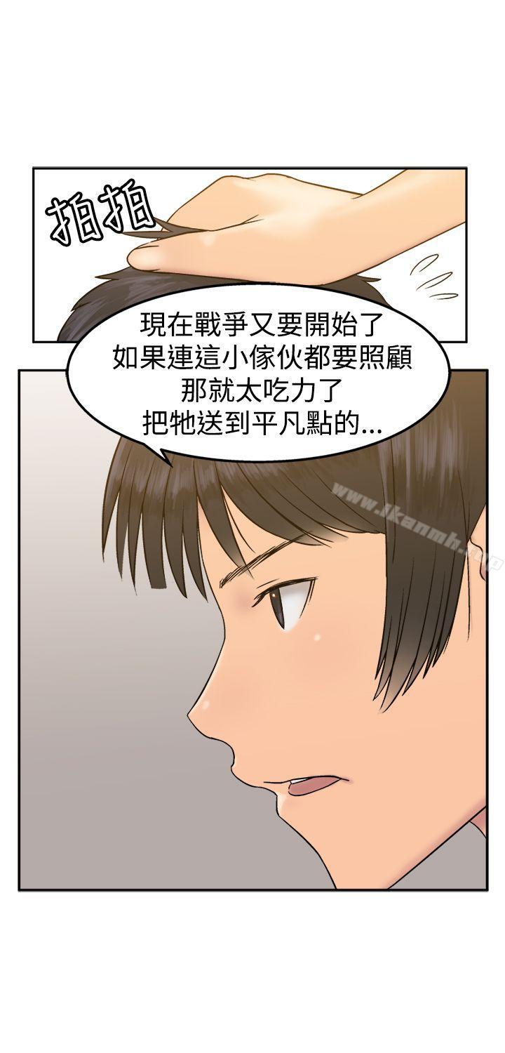 第14话-望月仙女传说-BumComics（第10张）
