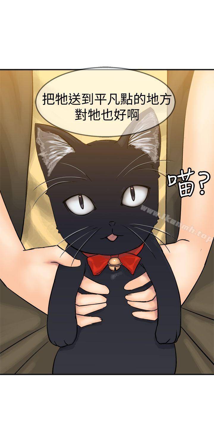 第14话-望月仙女传说-BumComics（第11张）