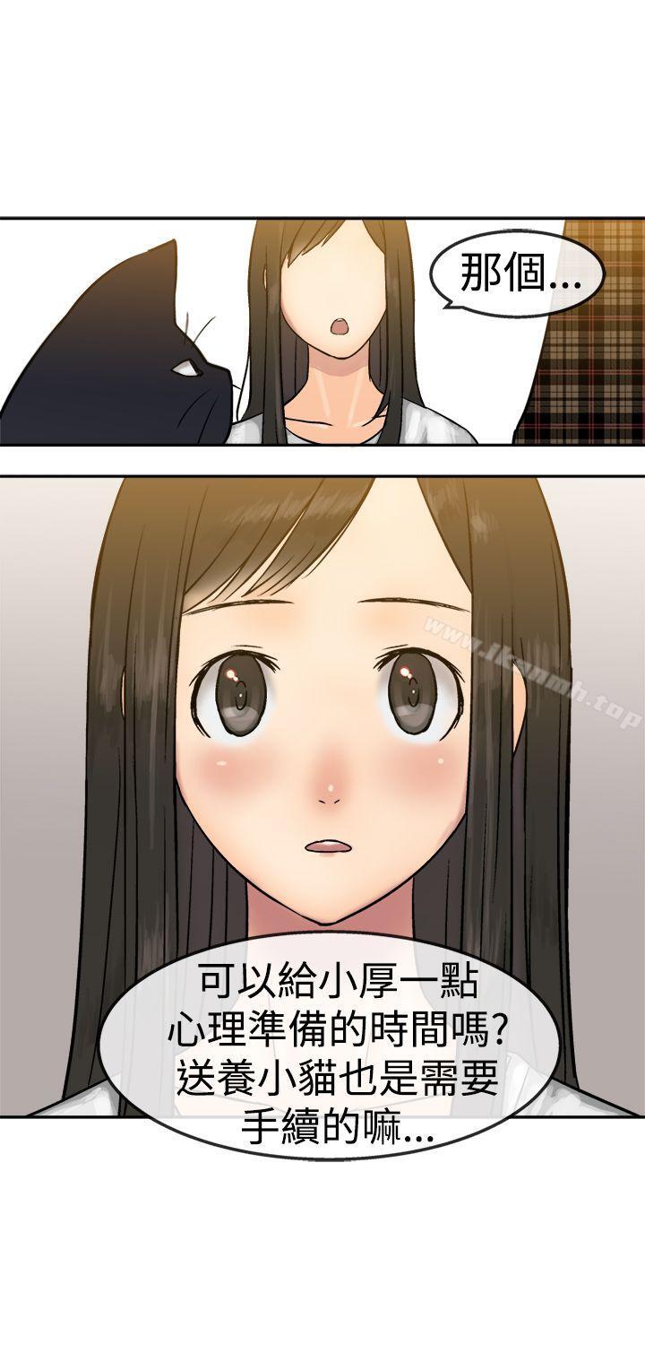 第14话-望月仙女传说-BumComics（第12张）