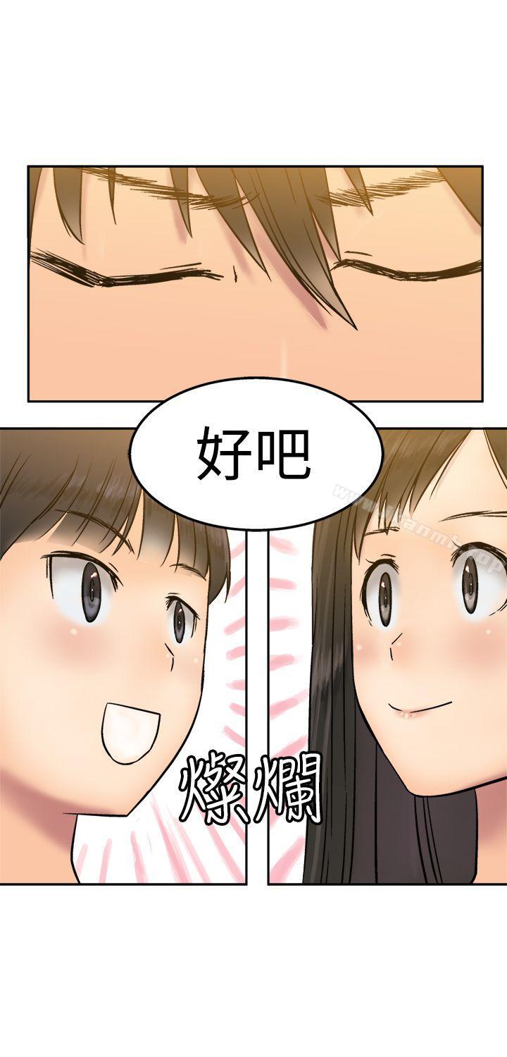 第14话-望月仙女传说-BumComics（第13张）