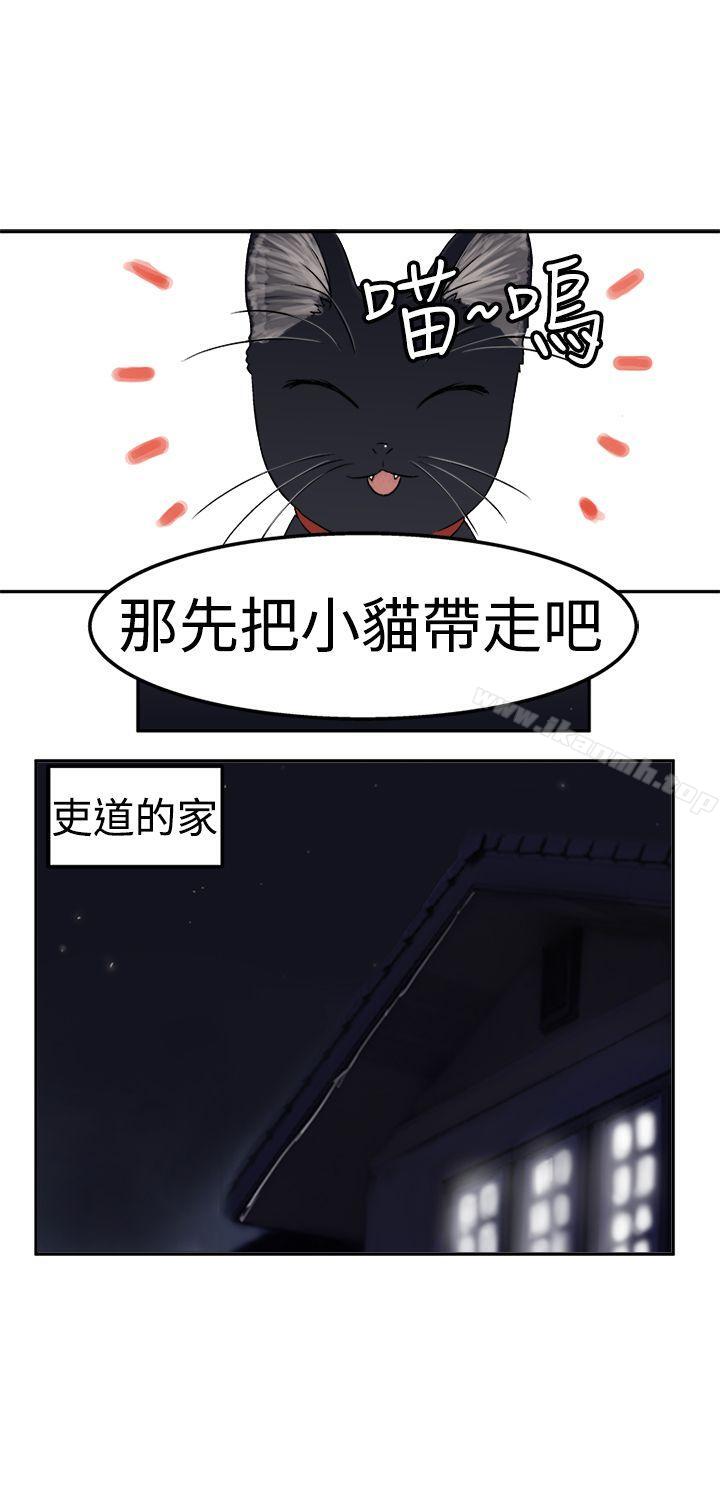 第14话-望月仙女传说-BumComics（第14张）