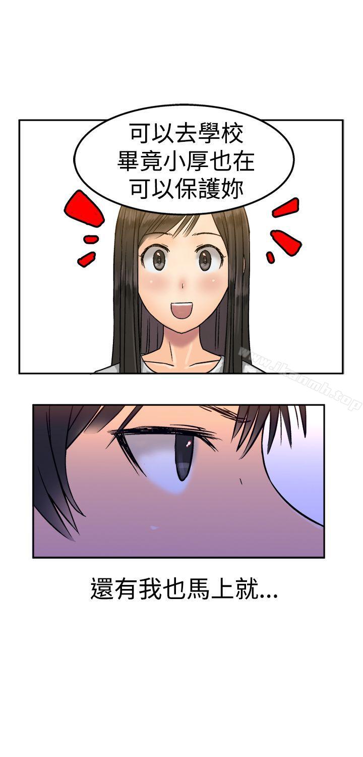 第14话-望月仙女传说-BumComics（第17张）