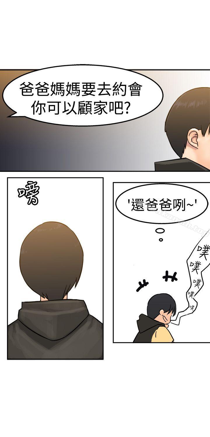 第14话-望月仙女传说-BumComics（第20张）