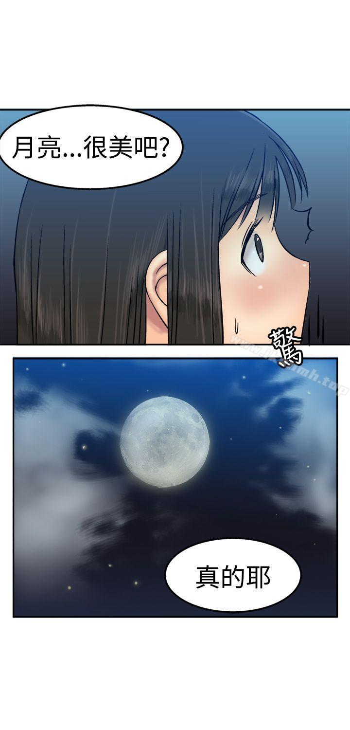 第14话-望月仙女传说-BumComics（第23张）