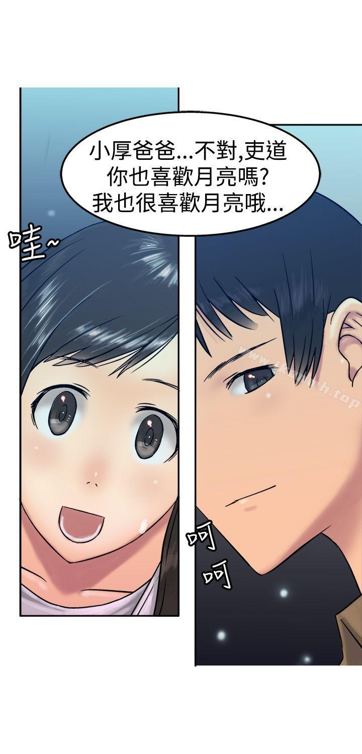 第14话-望月仙女传说-BumComics（第24张）