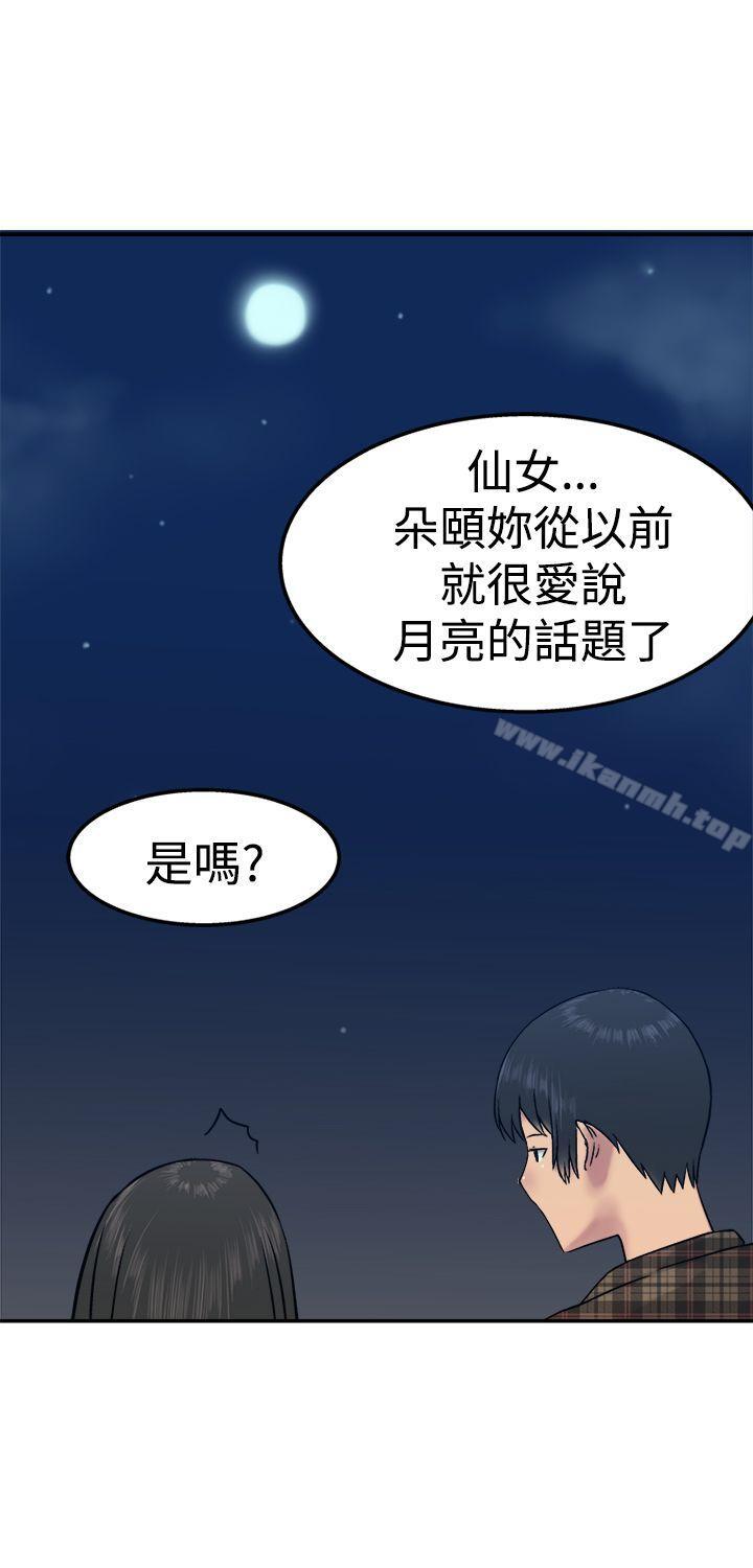 第14话-望月仙女传说-BumComics（第25张）
