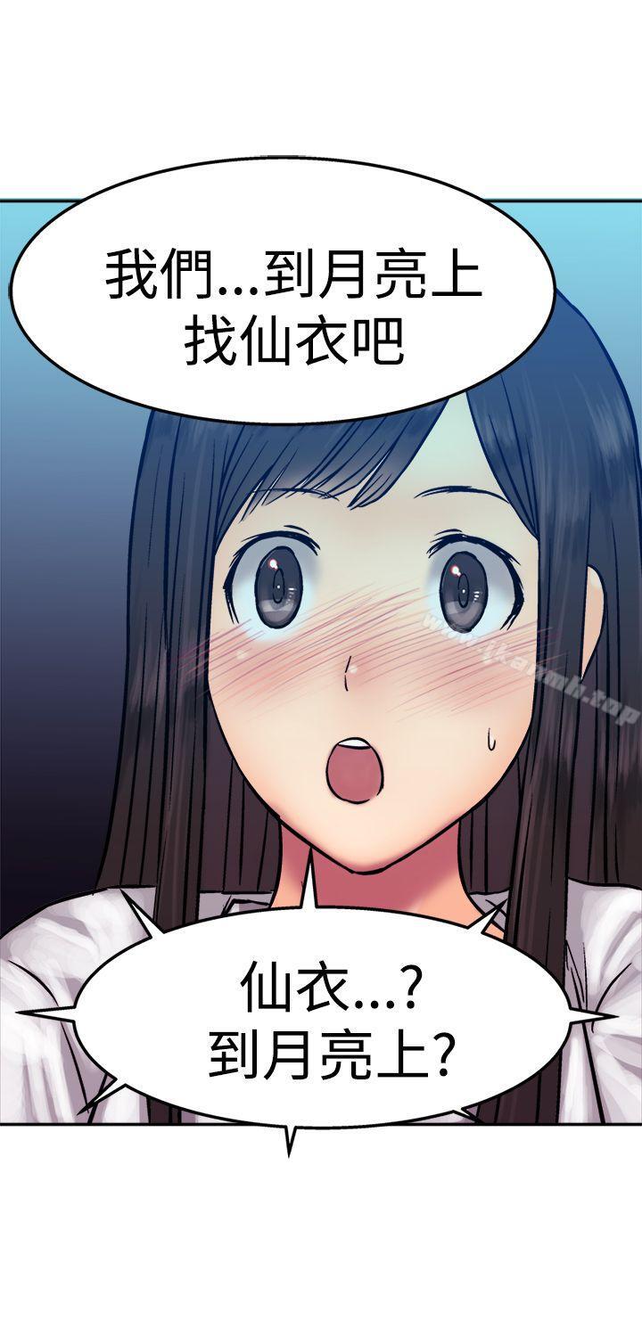 第14话-望月仙女传说-BumComics（第27张）