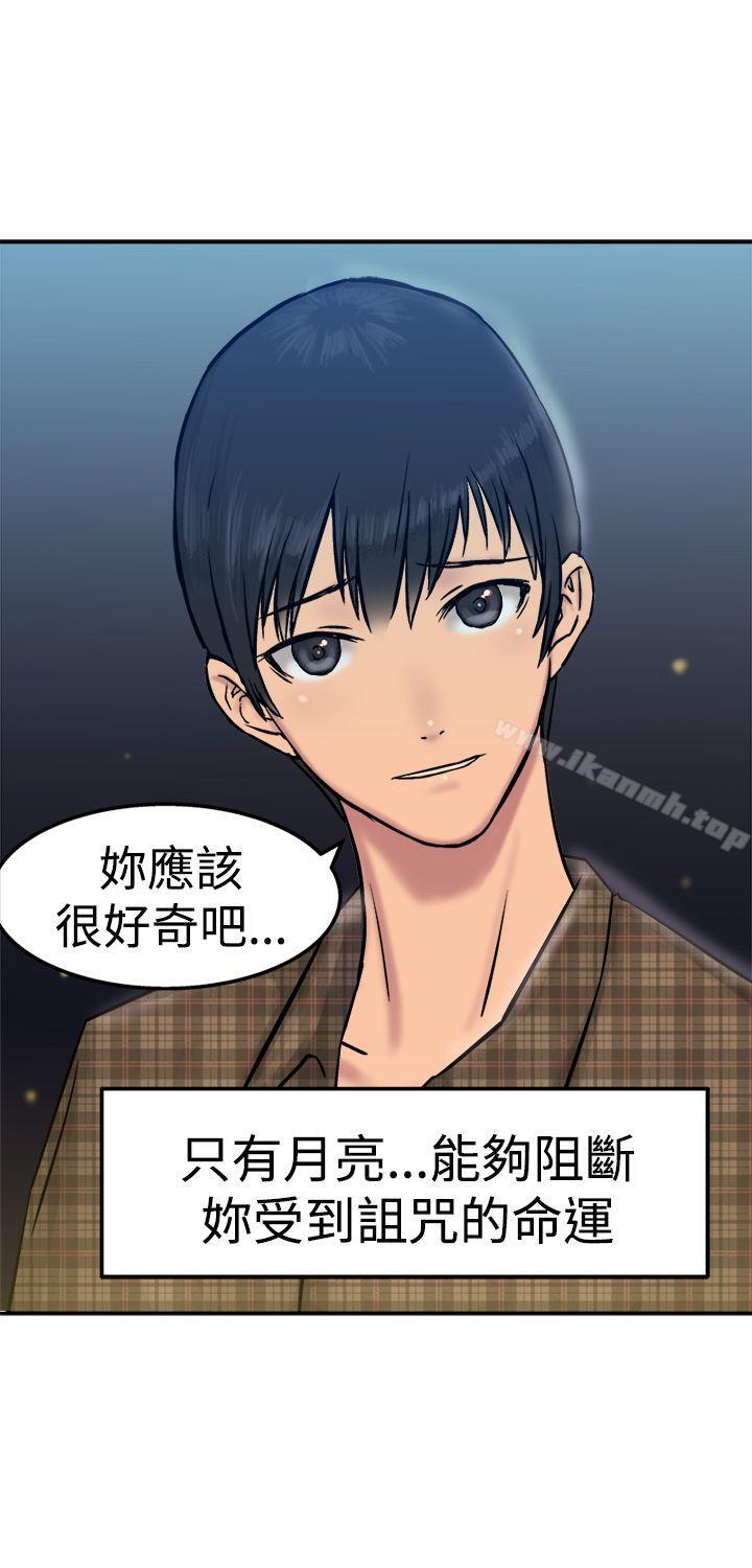 第14话-望月仙女传说-BumComics（第28张）