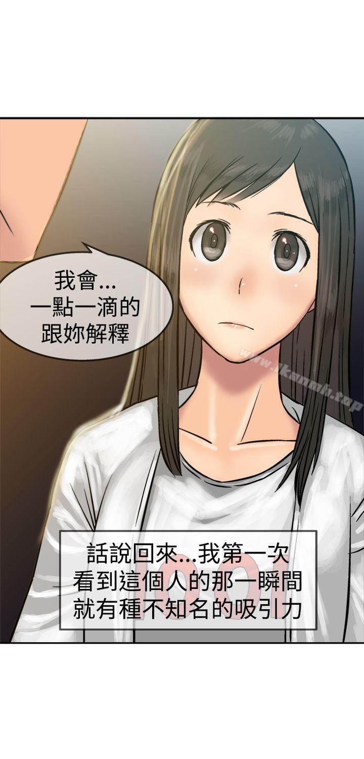 第14话-望月仙女传说-BumComics（第29张）