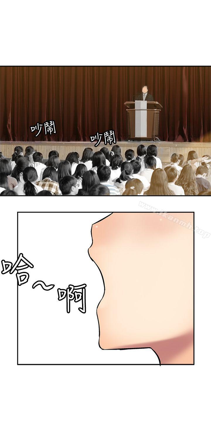 第15话-望月仙女传说-BumComics（第7张）