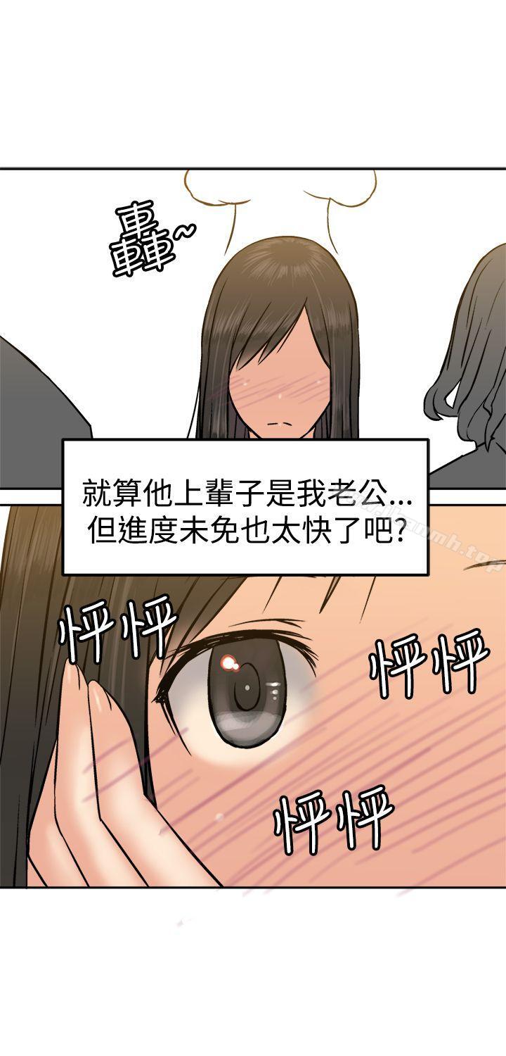 第15话-望月仙女传说-BumComics（第9张）