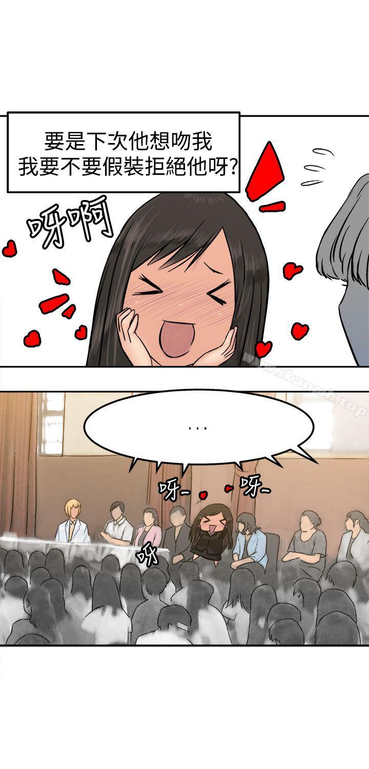 第15话-望月仙女传说-BumComics（第10张）