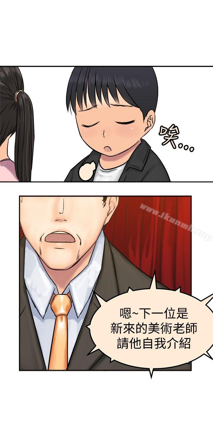 第15话-望月仙女传说-BumComics（第11张）