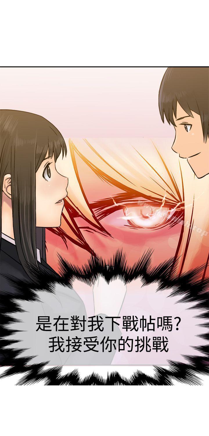 第15话-望月仙女传说-BumComics（第18张）