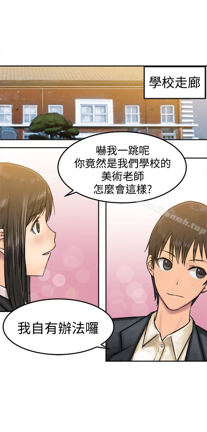 第15话-望月仙女传说-BumComics（第19张）