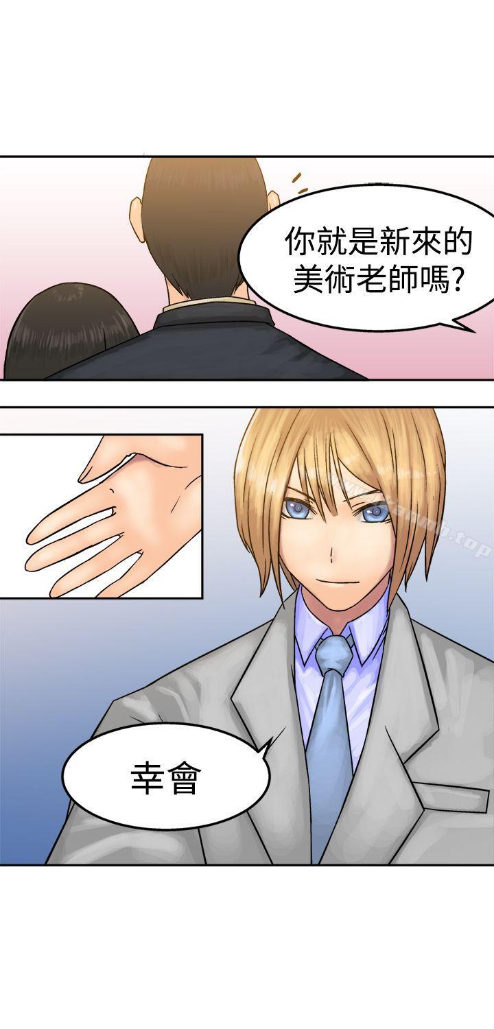 第15话-望月仙女传说-BumComics（第20张）