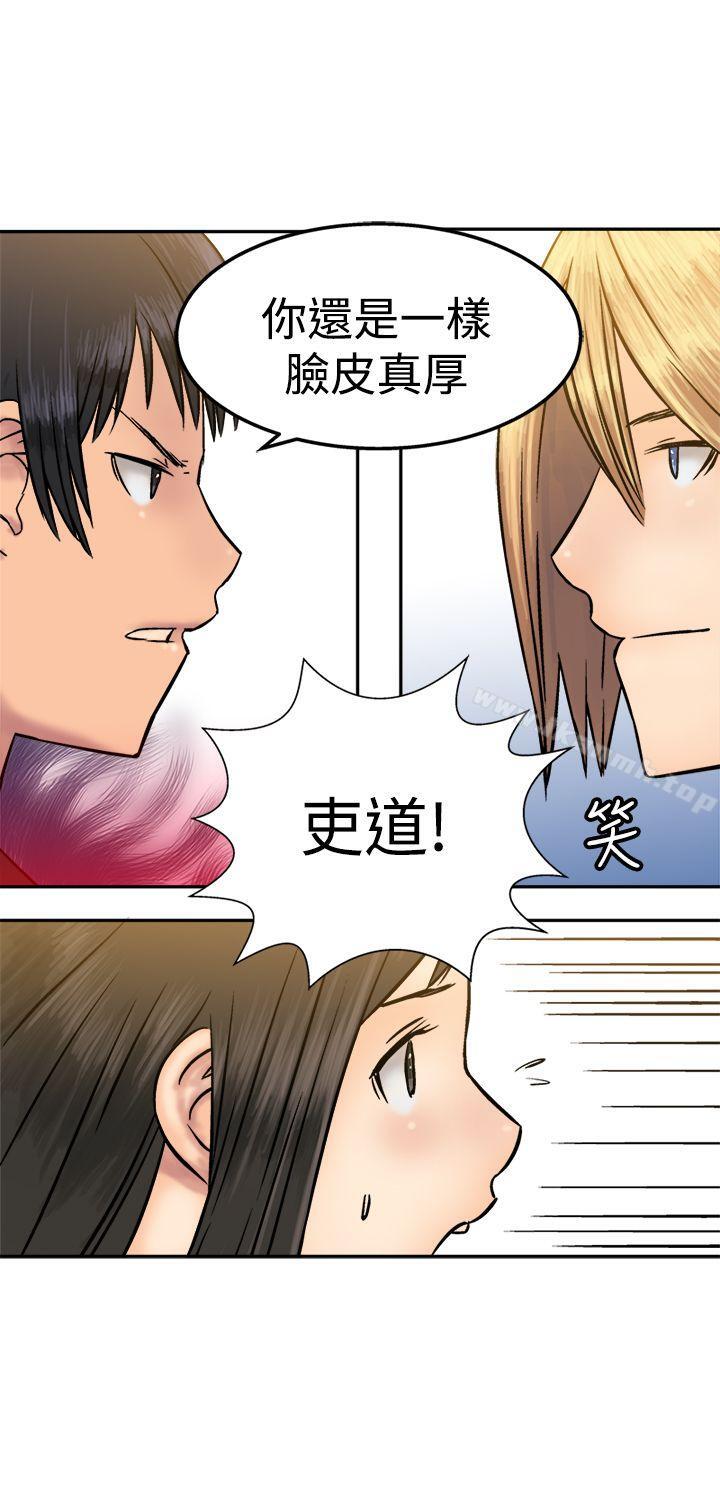 第15话-望月仙女传说-BumComics（第21张）