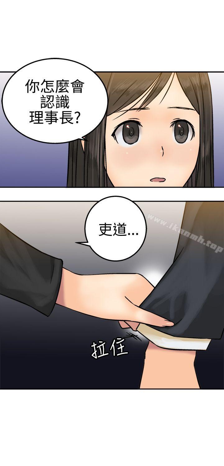 第15话-望月仙女传说-BumComics（第24张）
