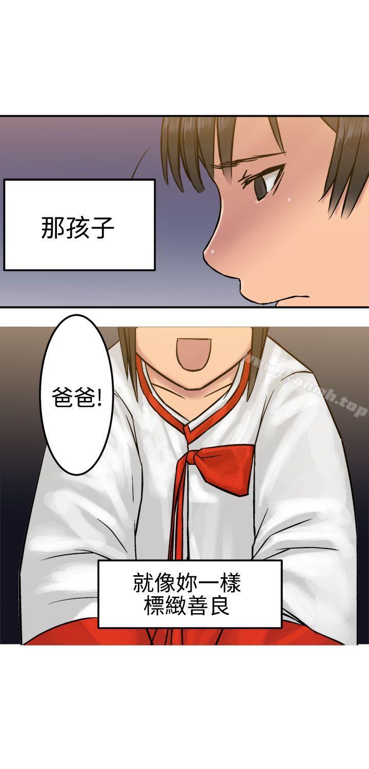 第15话-望月仙女传说-BumComics（第25张）