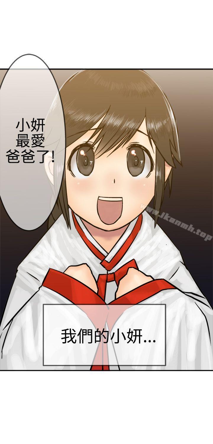 第15话-望月仙女传说-BumComics（第26张）