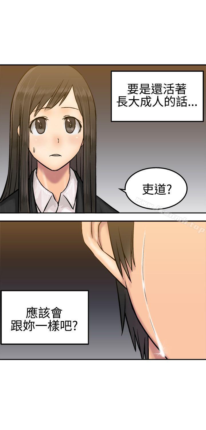 第15话-望月仙女传说-BumComics（第27张）