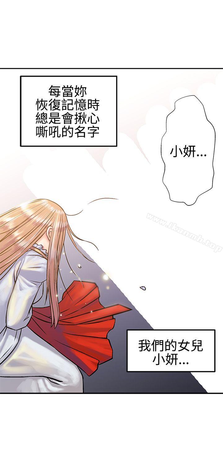 第15话-望月仙女传说-BumComics（第28张）