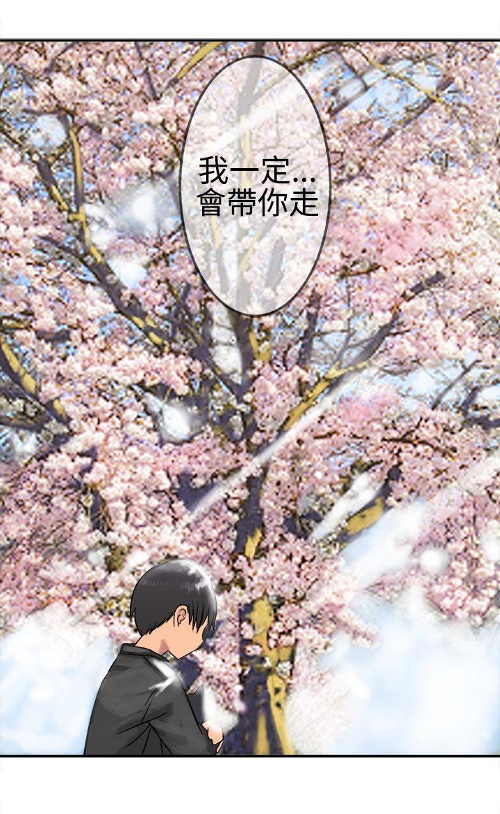 第15话-望月仙女传说-BumComics（第33张）