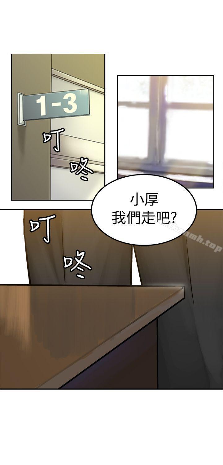 第16话-望月仙女传说-BumComics（第2张）