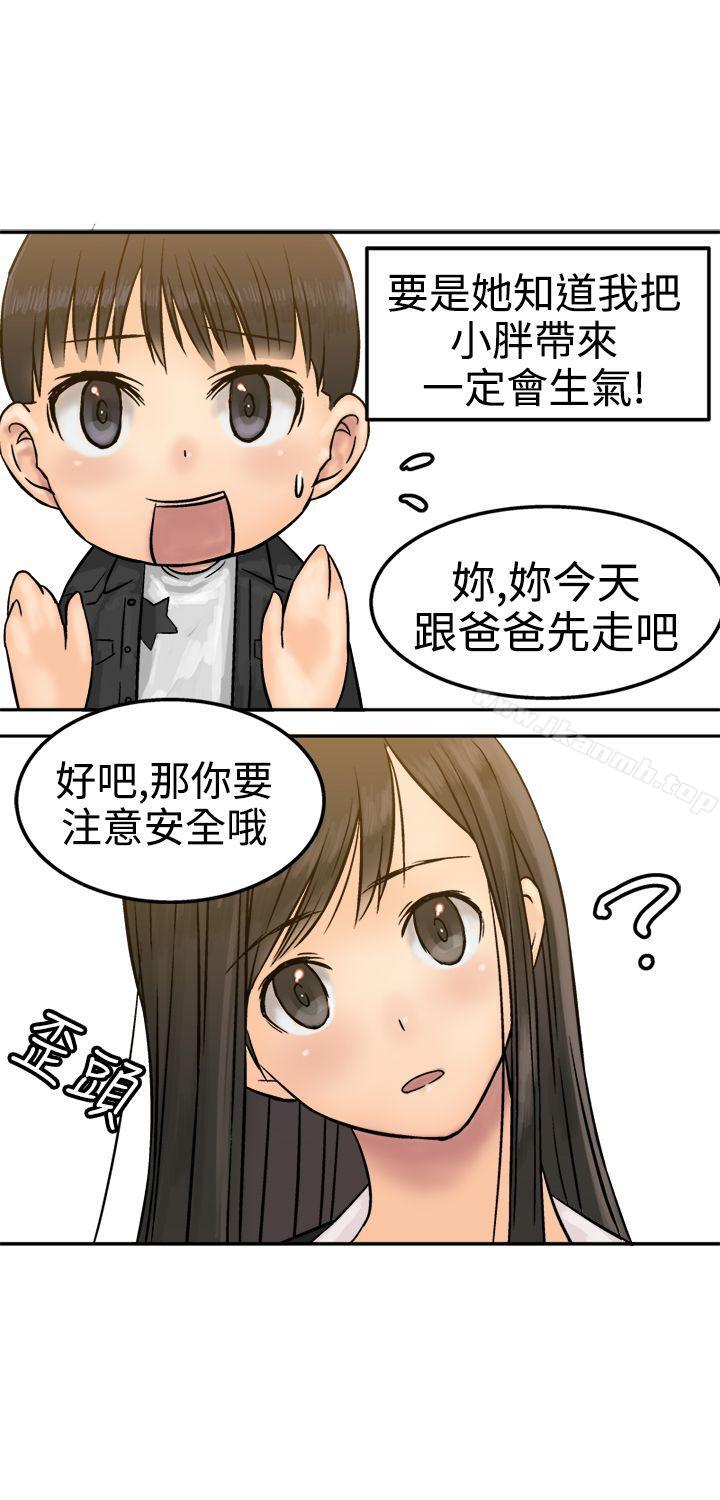 第16话-望月仙女传说-BumComics（第3张）