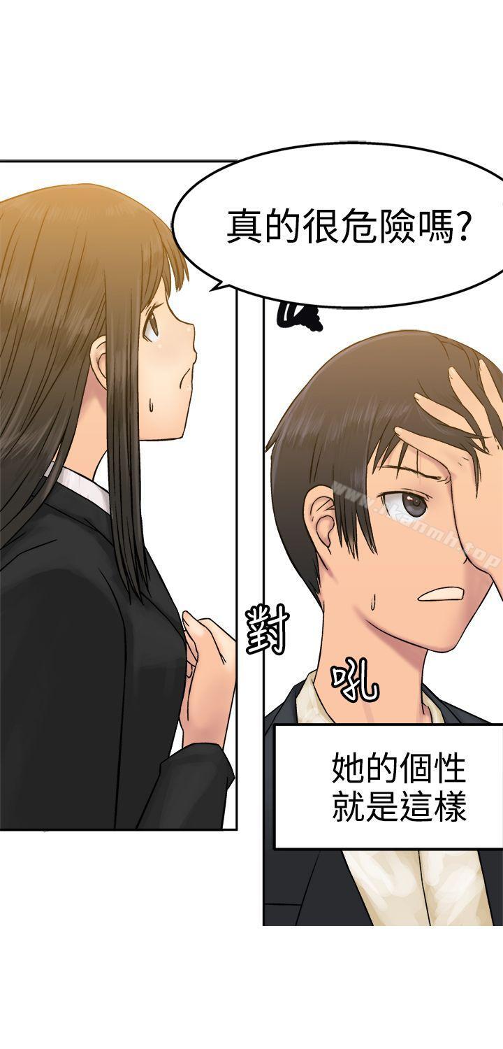 第16话-望月仙女传说-BumComics（第7张）