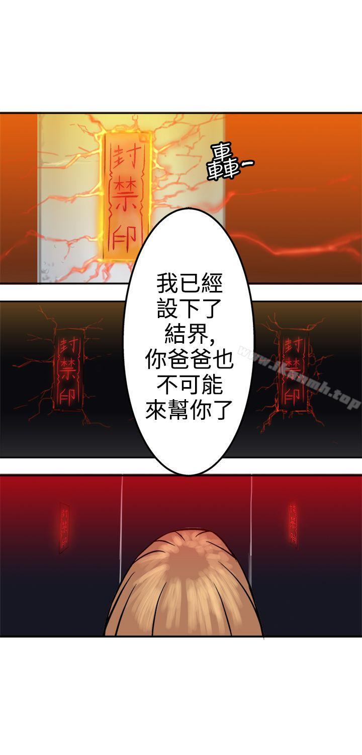 第16话-望月仙女传说-BumComics（第15张）