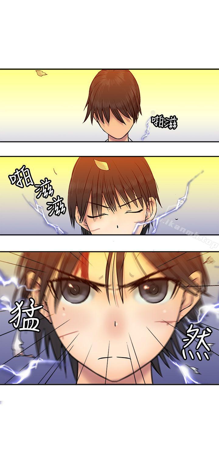 第17话-望月仙女传说-BumComics（第2张）