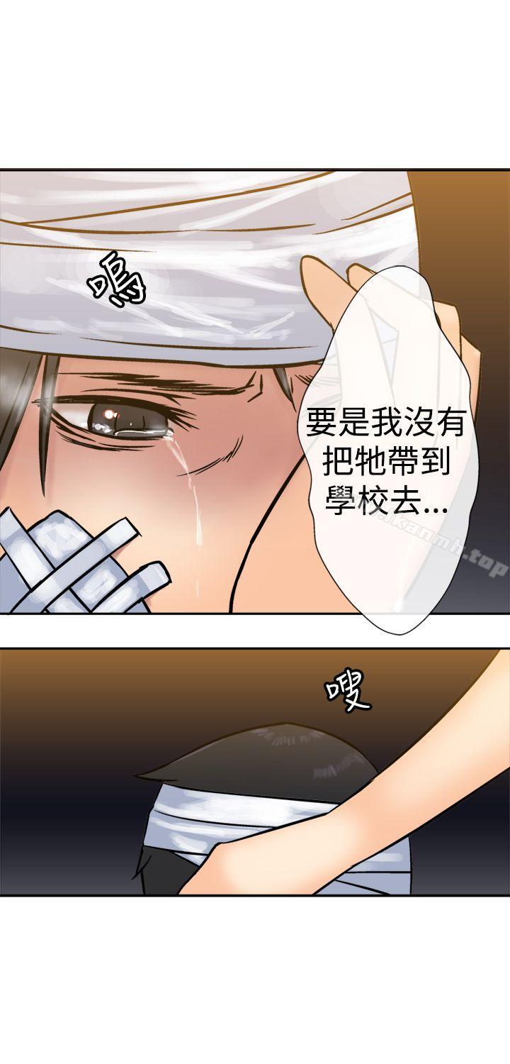 第17话-望月仙女传说-BumComics（第20张）