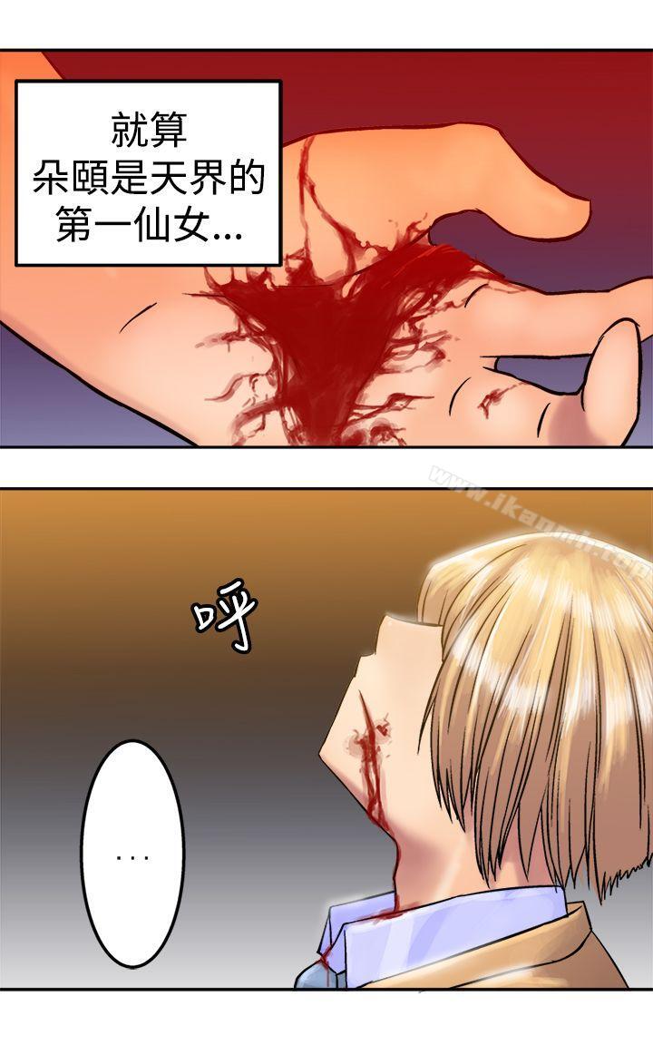 第18话-望月仙女传说-BumComics（第13张）