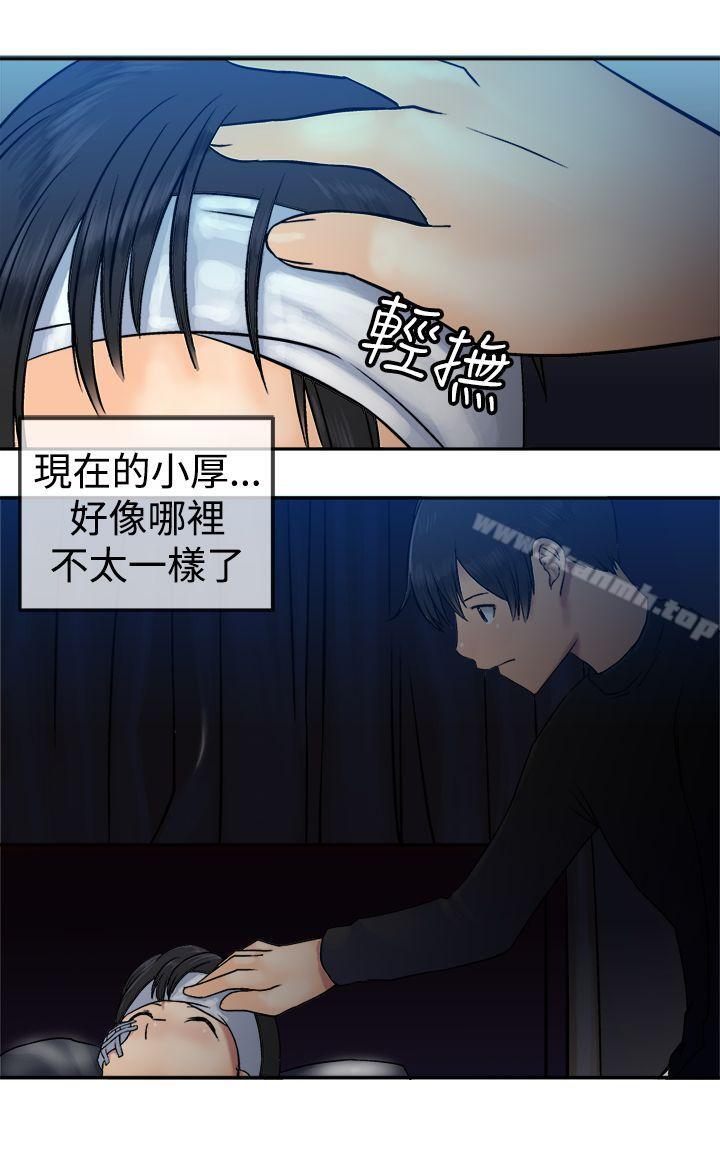 第18话-望月仙女传说-BumComics（第18张）