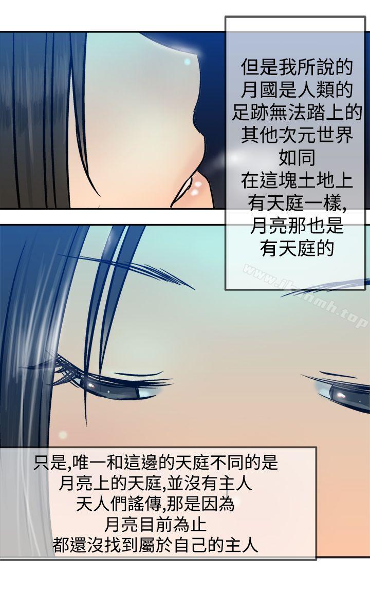 第18话-望月仙女传说-BumComics（第21张）
