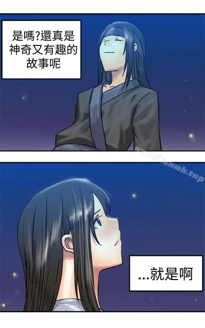 第18话-望月仙女传说-BumComics（第23张）