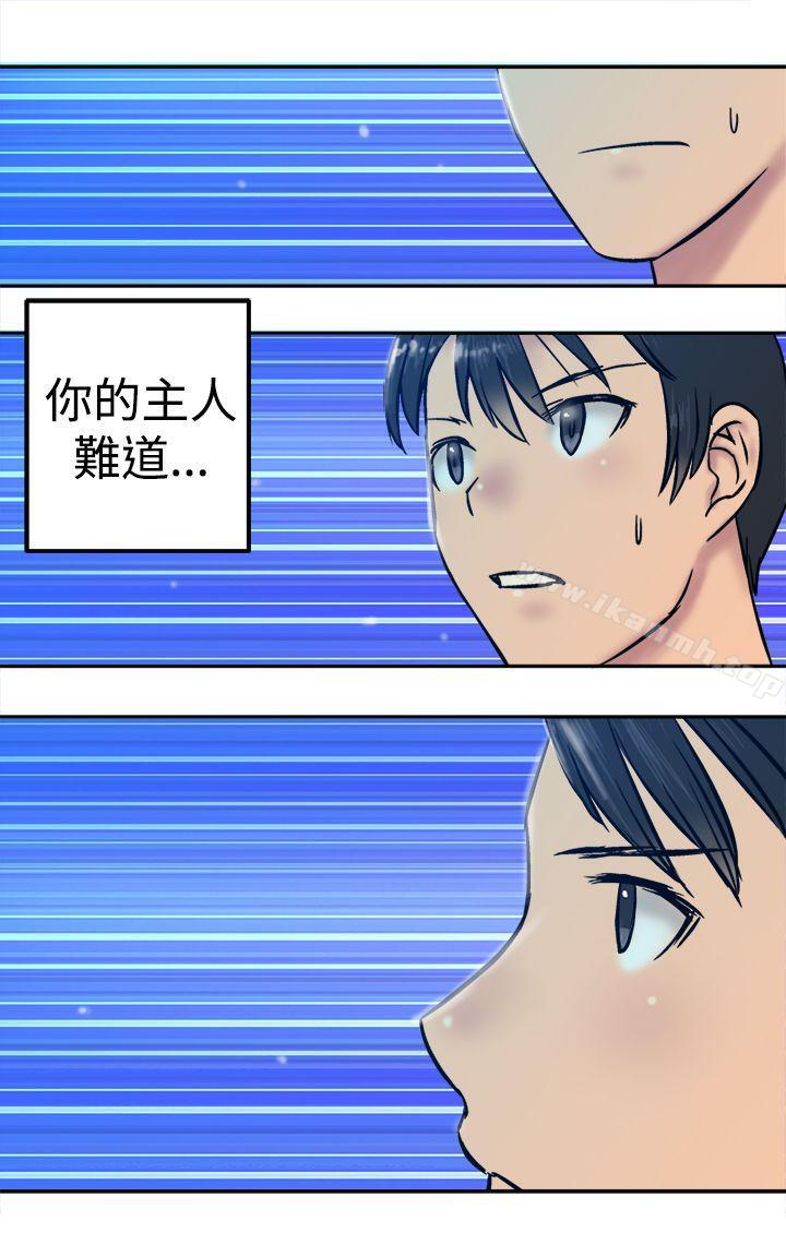 第18话-望月仙女传说-BumComics（第25张）