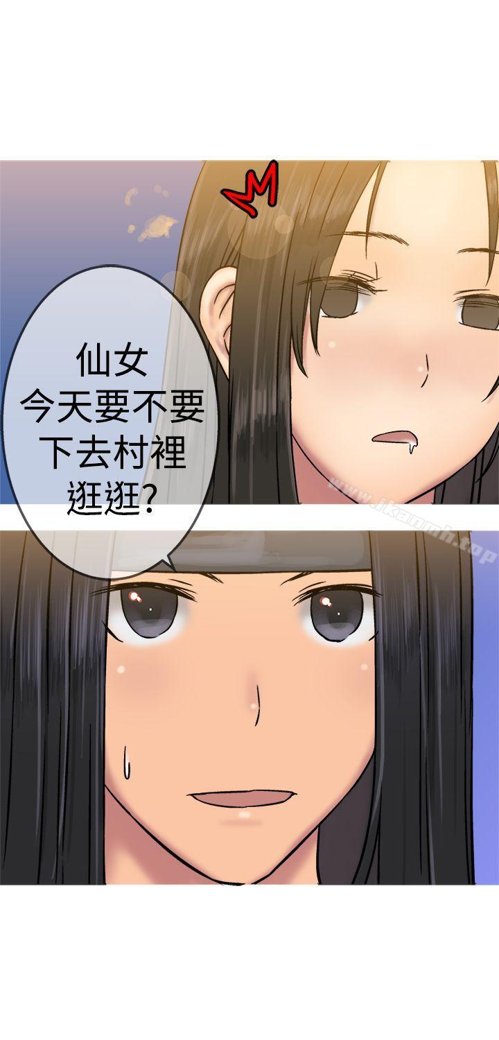 第19话-望月仙女传说-BumComics（第9张）
